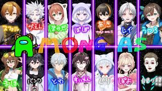 【コラボ】ハチャメチャアモアス【part2】