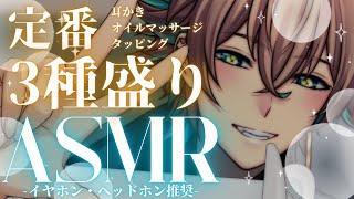 【ASMR/SR3D】毎度お久しぶりです。じゃあ、とりあえず定番3種盛りで🍖✨【碧山トビィ/個人勢Vtuber】