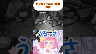 毎回でぃずにーの話しよるよねこの姉妹 #vtuber #切り抜き #ゲーム実況 #ホラーゲーム #ディズニー #ライオンキング #disney #shorts