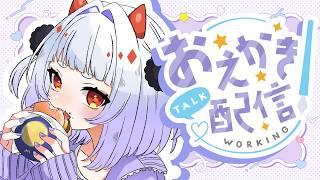 【お絵描き雑談】10月を描く！！【地獄谷くまち】