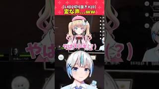 【vtuber 切り抜き10】ゾンビゲームで爆速フラグ回収して絶叫する【L4D2/鈴鳴ルイア・鈴鳴まほら・ソラサンダーソニア・みるくす】 #shorts