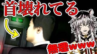 【夜間警備】この人の首、壊れてるんだが…