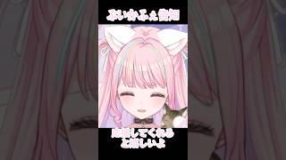 会いたいな♡  #切り抜き #新人vtuber #shorts
