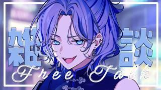 【雑談 / 歌枠】　最近の話題→男性Vtuberは伸びにくいですって！？！？　【 [F]uwa / 新人Vtuber 】