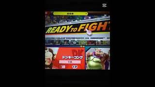今までのスマブラ集‼️