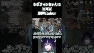 推しに甘いVtuber #vtuber #原神 #切り抜き #新人vtuber