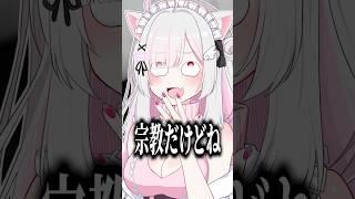 ショートだけで登録者伸ばしたVtuber #shorts #同接0