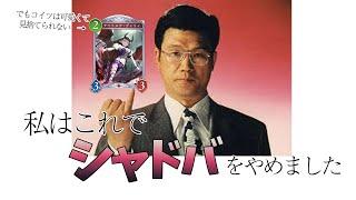 【謝罪】アグロナイトメアは勝てません。【シャドバWB】