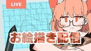 【らくがき配信】月初だしワンドロで気合入れなおす[木④定例 S9-16 26-10-02]