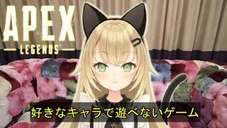 【APEX】好きなキャラで遊んでみた