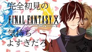 【FF10】ティーダって誰なんだ【 #新人Vtuber 】