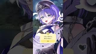 バレンタインデー💝今年は貰えた？#shorts