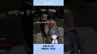 고래시티 2화  무명과의 인터뷰(첫인연)  #soop #vtuber #버튜버