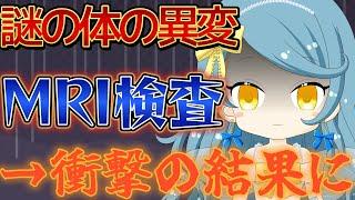 謎の体調の異変→検査したら衝撃の結果に！【新人Vtuber】