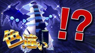 【伝説】色違いのギラティナと遭遇した決闘者とゆっくり【色違いポケモン剣盾/ゆっくり実況プレイ】
