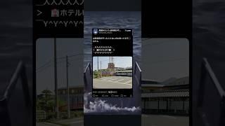 山形県のラ◯ホ、あなたは行ったことある？ #vtuber #山形県民Vtuber #山形県　#UFO