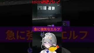 犬にボコられてたエルフが急に強気になる瞬間 #vtuber #ホラゲー #inside
