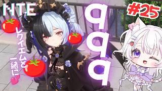 【NTE】999夜とかいろいろ進めるよ✨#25