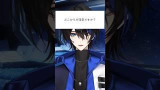 【蒼海】浮気はどこから？【VTuber】#vtuber #個人vtuber #新人vtuber