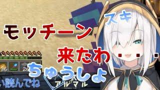【にじさんじ切り抜き】久しぶりに引っかかりモッチーンきてしまうアルス・アルマル