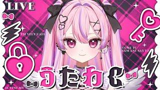 ゲリラで歌枠配信💜懐かしのアニソン歌います！【＃Vtuber】【#新人vtuber 】