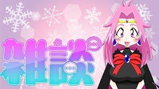 【雑談配信】酒飲みながら雑談しながらなんかやる