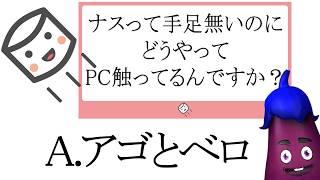寒かったり暑かったりナスだったり【Vtuber/雑談】