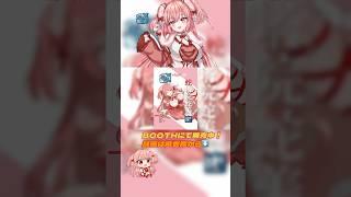 ついに完成！『ぶいてん 特別号』蛇塔院蛇美インタビューから中身まで全部見せます！BOOTHにて発売中！ #vtuber #shorts #ぶいてん #ブイチューバー #蛇塔院蛇美