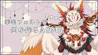 【ASMR】弊チャンネル名物『カブトムシの赤ちゃん』を作ります　寝落ち、睡眠導入にもどうぞ【VTuber / まほろ】#初見さん大歓迎
