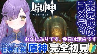 【#原神】原神初心者🔰お久しメロピデ要塞！メロピデのメロはメロいのメロ【新人Vtuber】