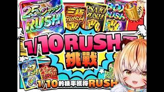 clove オリパ 1/10RUSH票券挑戰竟然一下又中咗  #clove #オリパ