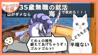 アイアムニート05「話せる猫と海に放り出されてサバイバル！」【完結編・前編】