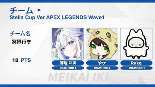 【APEX】スクリーム！！