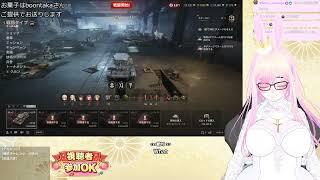 【WoT】今日もデイリー頑張るぞい🍑⚡【視聴者参加OK】20260308