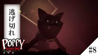 [#poppyplaytime ]ホラー耐性そこそこのVがPOPPY PLAYTIMEをプレイするとその8 #ゲーム実況  #カエデと夜更かし