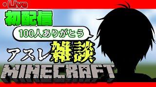 【雑談】私と話してくださいぃぃぃぃ