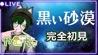 【黒い砂漠】なんだかんだやりたかったんです【Vtuber】