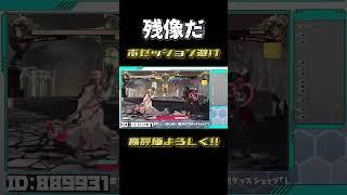 【ggst】ポゼッションを極めれば音速の拳も避けられる #ggst #vtuber #格ゲー #ギルティギア