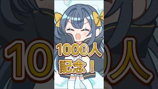 【登録者様1000人記念🍒⭐️㊗️】ジョジョ立ちして待ってます( ᎔˘꒳˘᎔) #vtuber #新人vtuber #推しをお探しですか
