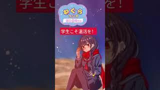 【#切り抜き 】デスクワークの他にも学生、宅浪生こそ温活を‼️#ラジオ #ラジオ切り抜き #個人vtuber #雑談 #雑学 #マイブーム #豆知識 #夏温活 #冷え性 #医学 #冷え性改善