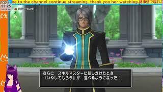 【ドラゴンクエストX体験版 】  Lv108超えないのか確認とストーリー進め　 日常 #1460 説明必読 無実況ゲームLIVE  catVtubar