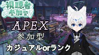 深夜からのんびりAPEX参加型
