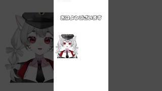 挨拶してッ#shorts #古参になりませんか #推しをお探しですか #新人vtuber #vtuber  #応援  #女性vtuber #あるある#ネタ #高評価コメントチャンネル登録お願いします