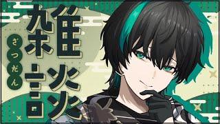 【雑談】4月が始まり新しい風が吹く。【翠心晴】　#雑談 #vtuber #新人vtuber #男性vtuber #shorts #縦型配信