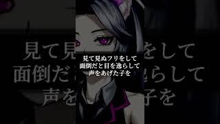 いじめられた子どもの最後の手段 #ネガティブ #いじめ問題 #現実 #vtuber #声劇
