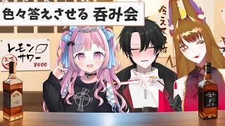【#雑談配信】 呑みコラボ会【#新人VTuber/#飲酒雑談  】