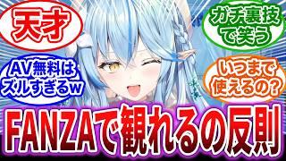 「これもうVTuberオタク専用のサブスクだろ」あまりにも最強なサブスクが発見され業界破壊だと話題になるwww