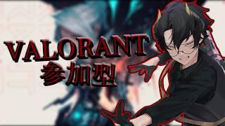 【Twitch同時配信】valorantくんお前はAPEXくんの代わりやから【#参加型 】【#新人vtuber】
