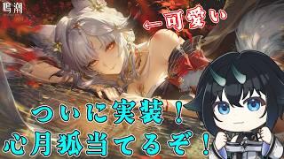 [鳴潮]ガチャの時間だぞ！回すぞー！[#Vtuber #稲白楓]