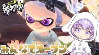みんなでやらないオープンなんてない【概要欄読んでね】